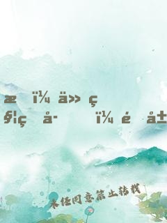 我！仙秦皇子，開局召喚大雪龍騎